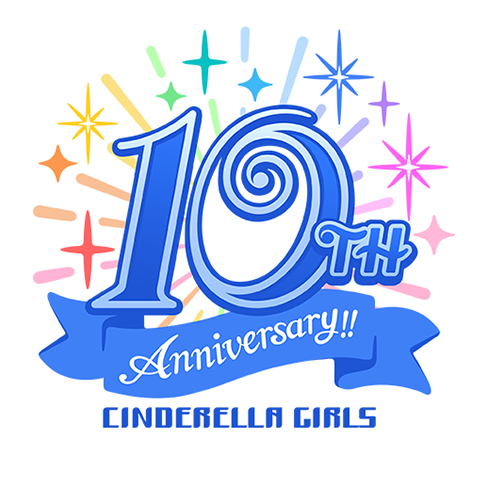 アイドルマスター シンデレラガールズ10周年記念ロゴ